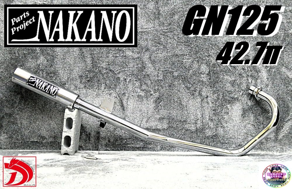 Amazon | GN125 ナカノ エンデ マフラー管 メッキ42.7πアウター